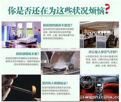 Bad Air Sponge(BAS)超级空气净化剂产品说明及介绍