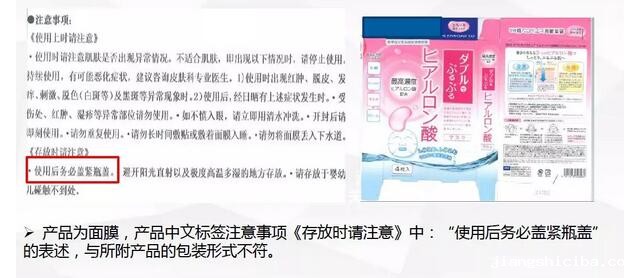 化妆品备案中文标签案例图2