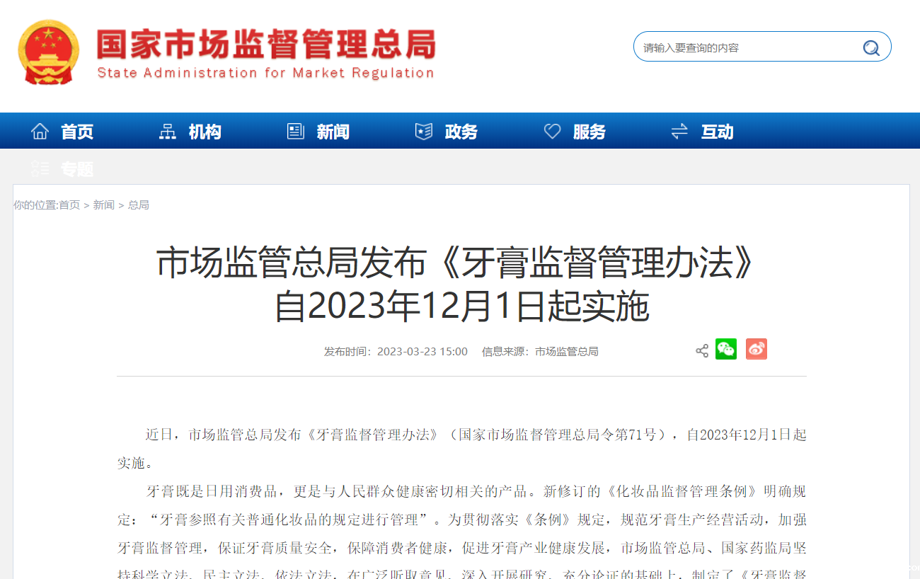 /UploadFiles/2023-03/2/20233239283471170.png image.png