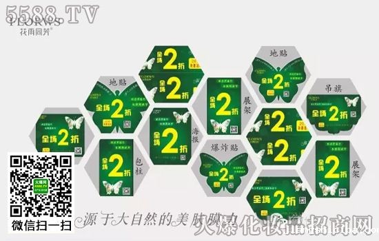 终端动销来新招，看花雨同芳出的是哪张牌？