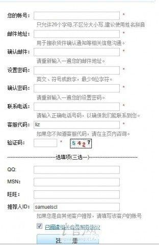 海淘转运经验分享：风雷转运公司使用流程